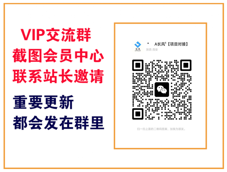 向厚赚搞钱云网创【VIP会员专属交流群】-向厚赚搞钱云网创
